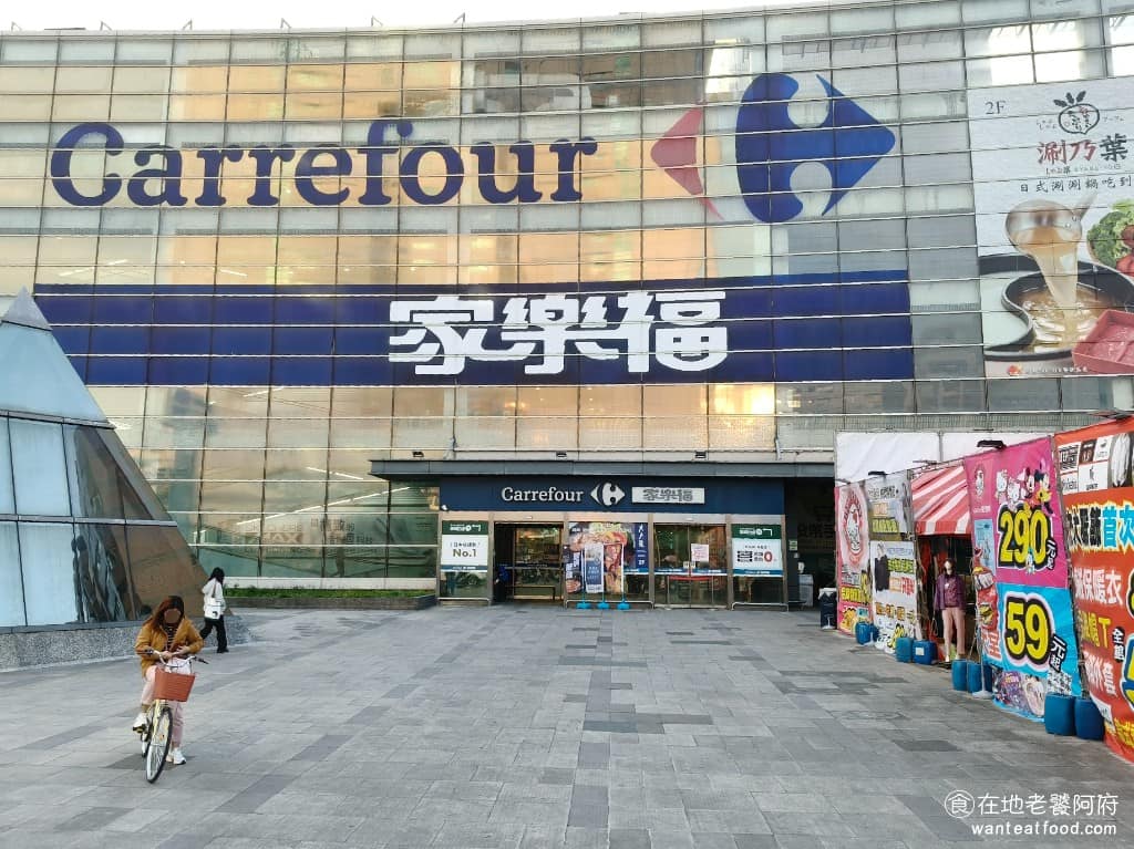 家樂福經國店美食 家樂福經國店推薦 家樂福經國店必吃 家樂福經國店美食推薦 家樂福經國店餐廳